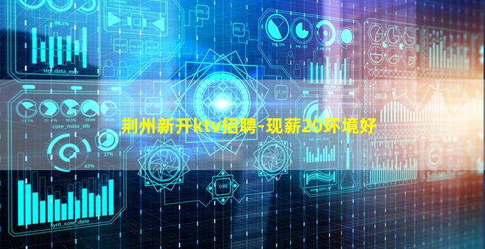 雅安夜场招聘